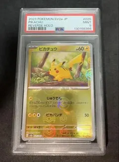 ポケモン　ポストカード　金・銀・ピカチュウ　予約特典 非売品】ポケットモンスター 金・銀 予約特典 ポストカード - メルカリ