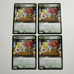 激烈元気モーニンジョー