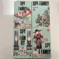 スパイファミリー　SPY×FAMILY 9-12 4冊セット
