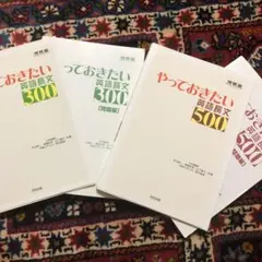 やっておきたい英語長文500