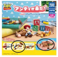 アンディが来た！トイ・ストーリーガチャ アンディ　とブルズアイ