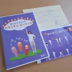 2026年最新】たらこキューピーダンスの人気アイテム - メルカリ
