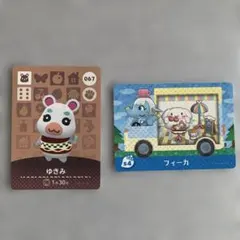 どうぶつの森　amiiboカード　ゆきみ　フィーカ（サンリオキャラクターズ）