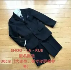SHOO・LA・RUE 黒 ストライプ スーツ 130cm140cm 5点セット