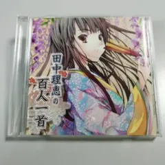 2026年最新】田中_理恵の人気アイテム - メルカリ