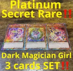 遊戯王【英語版】ブラック・マジシャン・ガール プラチナムシク 3種セット‼️