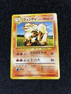 ウィンディ ポケモンカード 旧裏 059 - メルカリ