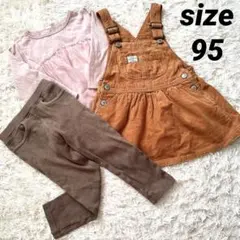 長袖トップス　ストレッチパンツ　ジャンパースカート　95サイズ　3点まとめ売り