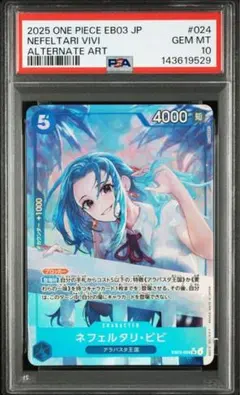 【PSA10】ネフェルタリ・ビビ EB03-024 SR パラレル