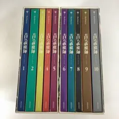 ヴィジュアル書芸術全集 全10巻セット 雄山閣出版 - メルカリ
