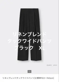 GU リネンブレンドタックワイドパンツ　XL ブラック