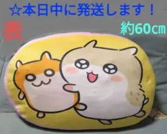 クソハムちゃん 超ドでかっ！もちもちクッション コビハムちゃん