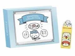 ちいかわ ブックマークコレクション Vol.4 Vol.5 まとめ売り バラ売り