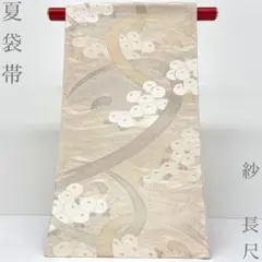 【西陣織】白金銀の雅　モダンエレガンス　振袖　成人式　訪問着　袋帯　新品未仕立て 西陣織】白金銀の雅 モダンエレガンス 振袖 成人式 訪問着 袋帯 新品未