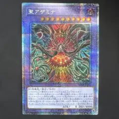 2026年最新】アザミナ 25thの人気アイテム - メルカリ