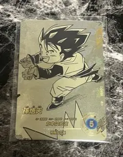 ドラゴンボール アドバンスパック孫悟空・フリーザ 2点セット