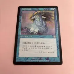 MTG 対抗呪文 日本語版 マジック：ザ・ギャザリング