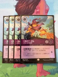 ロルカナ ヴァインズアタック くまのプーさん はちみつの大魔術師