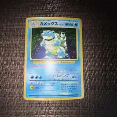 カメックス 020/029 ポケモンカードe スターターパック - メルカリ