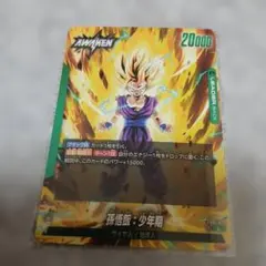 【新品】ドラゴンボール　カード　ヒュージョンワールド　孫悟飯　FB01−071
