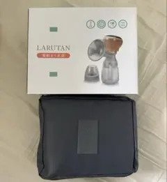 【美品】LARUTAN 電動母乳搾乳器 収納ケース付き