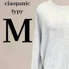 美品 CIAOPANIC TYPY スウェットライクボリュームスリーブニット M