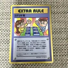 ポケモンカード　旧裏拡張シート　3デッキ戦