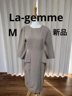 新品タグ付き　La-gemme ベージュ ペプラムスタイル 長袖ワンピース　M
