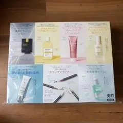 美的　7月号 付録のみ
