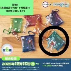 プロセカ スシローコラボ 初音ミク アクスタ マルチポーチ - メルカリ