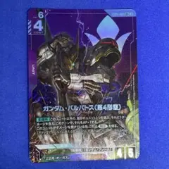 ガンダムカードゲーム ガンダムバルバトス（第4形態） パラレル