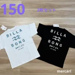 新品タグ付き　150センチ　2枚セットBILLABONGビラボングキッズ