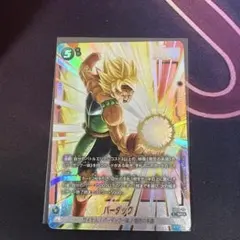 Q*y様 バーダックSRパラレル誇り高き戦闘民族 [FB08]