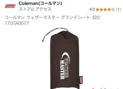美品】コールマン ウェザーマスター ワイド2ルーム コクーンⅡ