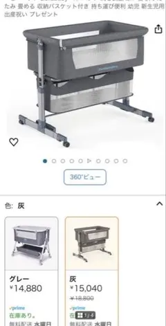 2026年最新】bellababy ベビーベッドの人気アイテム - メルカリ