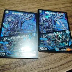 修羅の死神フミシュナ この先は修羅の道ぞ CSプロモ 4枚 - メルカリ
