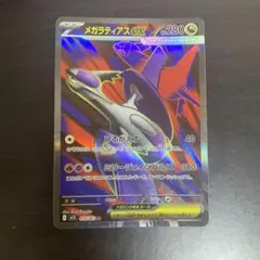 ポケモンカード　メガラティアスex SR