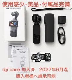 2026年最新】OSMO pocket 3 保証の人気アイテム - メルカリ