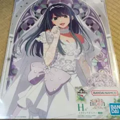 一番くじ 推しの子 ～夢の花束～ H賞 メタリックポスター 黒川あかね