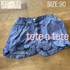 【tete a tete】　かぼちゃパンツ 90cm