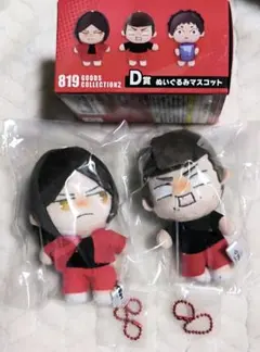 ハイキュー 819 グッズコレクションぬいぐるみマスコット　孤爪研磨＆山本猛虎のサムネイル