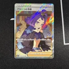 2026年最新】アセロラの予感 srの人気アイテム - メルカリ