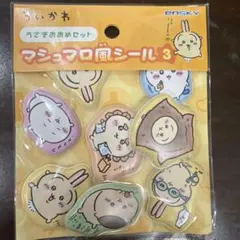ちいかわ マシュマロシールのサムネイル