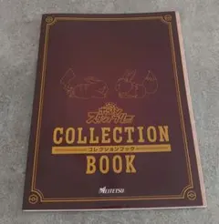 名鉄沿線ポケモンスタンプラリー2018 コレクションブック全エリア制覇