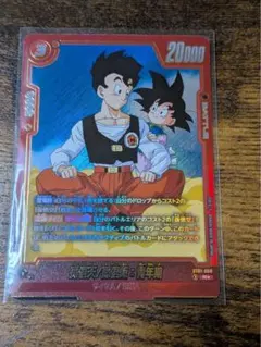 ドラゴンボール フュージョンワールド 손오천 손오반 : 청소년기