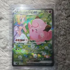 2026年最新】リーリエのピッピsarの人気アイテム - メルカリ