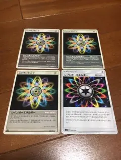 レインボーエネルギー