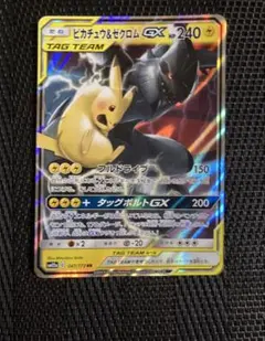 ピカチュウ&ゼクロムGX RR SM12a 041/173 タッグオールスターズ