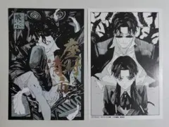カグラバチ 9巻 TSUTAYA 特典 イラストカード　２枚セット