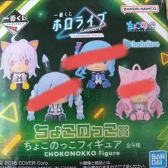 ホロライブ　猫又おかゆ　ちょこのっこフィギュア